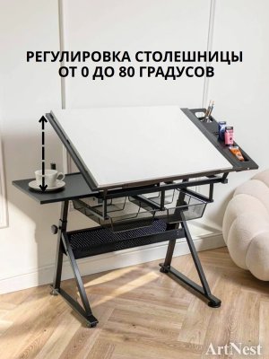 Стол для художественных и чертежных работ регулируемый 60х85 см ArtNest черный