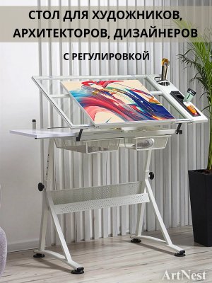Стол для художественных и чертежных работ регулируемый 60х85 см ArtNest белый