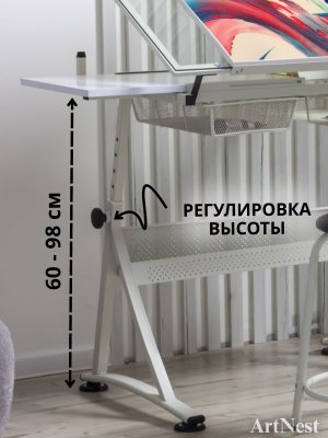 Стол для художественных и чертежных работ регулируемый 60х85 см ArtNest белый