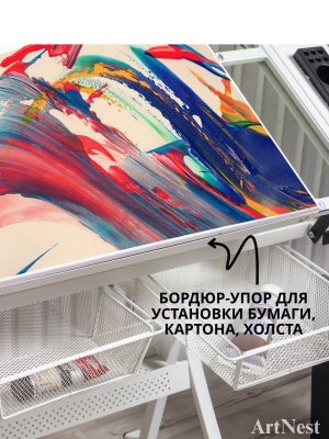 Стол для художественных и чертежных работ регулируемый 60х85 см ArtNest белый
