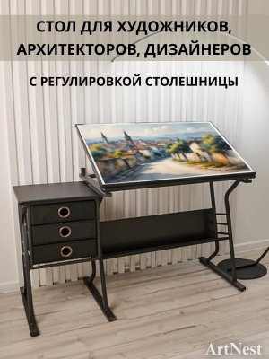 Стол для художественных и чертежных работ с тумбочкой регулируемый 90х60 см ArtNest