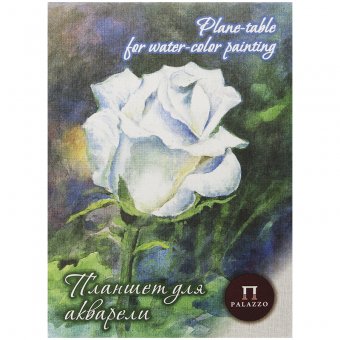 Планшет для акварели Лилия Холдинг 20л. А4 "Белая роза", 260г/м.кв. тиснение лен