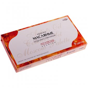 Набор масляных красок Гамма 