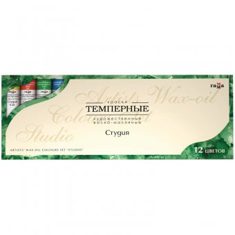 Краски темперные "Студия" 12 цветов, 9мл/туба