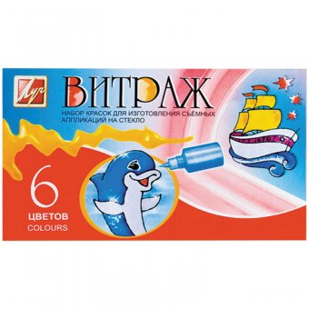Краски витражные "Витраж" 6 цветов, 22мл