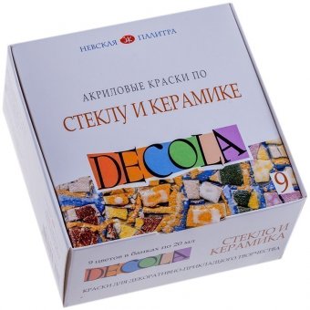 Набор акрил по стеклу и керамике "Декола", 9цв.*20мл