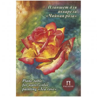 Планшет для акварели Лилия Холдинг 20л. А4 "Чайная роза", 200г/м.кв. тиснение холст