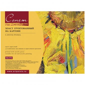 Холст на картоне, 18*24 см, 152679