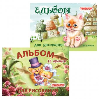 Альбом для рисования ПИФАГОР "Пушистики 2" А4, 12 листов 200х285 мм 101898