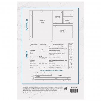 Папка для черчения BRAUBERG (297х420 мм) А3, 10 листов без рамки 125233