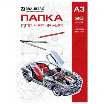 Папка для черчения А3, 20 л., BRAUBERG, 160 г/м.кв.