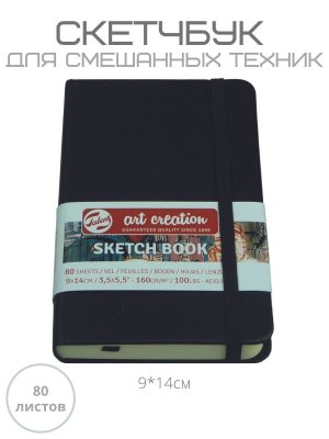 Скетчбук для смешанных техник Art Creation 140г/кв.м 9*14см 80л обложка черная твердая