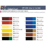 Набор красок ShinHanart Professional Oil Color (A) 50 мл 12 цветов