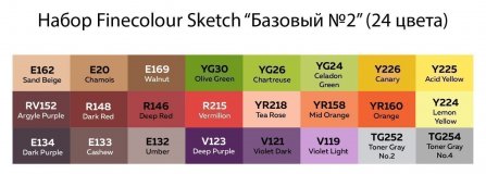 Набор маркеров Finecolour Sketch 24 цветов в пенале Базовый №2