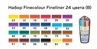 Набор линеров Finecolour Liner 24 цвета (B)