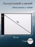 Световой планшет ArtPinOk А4 "Профи+" магнитное основание