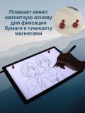 Световой планшет ArtPinOk А4 "Профи+" магнитное основание