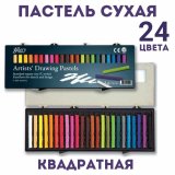 Пастель сухая Mungyo Drawing для рисования 24 цвета в пластиковой коробке