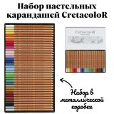 Набор пастельных карандашей CretacoloR Fine Art Pastel 36 цветов