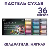 Пастель сухая Mungyo Gallery Soft, квадратная 36 цветов