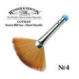 Кисть Winsor&Newton Cotman 888, синтетика, веерная №4, короткая ручка, WN5308006