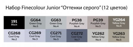 Набор маркеров Finecolour Junior 12 цветов в пенале Оттенки серого