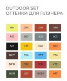 Набор маркеров на спиртовой основе Sketchmarker Outdoor Set 24шт пленэр, сумка органайзер