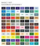 Набор маркеров на спиртовой основе Sketchmarker BRUSH 1 96шт, пластиковый бокс