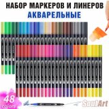 Набор маркеров и линеров SoulArt, 48 цветов