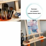 Мольберт Лира напольный SoulArt 150 см с планшетом 50*70 и стаканчиками