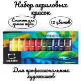 Набор акриловых красок Малевичъ, 12 цветов по 12 мл