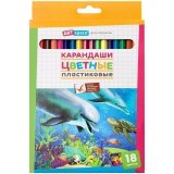 Карандаши цветные пластиковые ArtSpace "Подводный мир", 18 цветов
