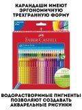 Карандаши цветные Faber-Castell "Grip", 48 цветов, трехгранные, картон., европодвес