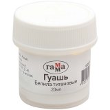 Гуашь Гамма, белила титановые, 20мл