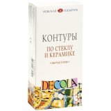 Контуры по стеклу и керамике Decola, 03 цвета, металлик, 18мл, картон