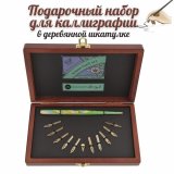 Подарочный набор для каллиграфии Manuscript Round Hand в деревянной шкатулке