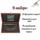 Подарочный набор для каллиграфии Manuscript Round Hand в деревянной шкатулке