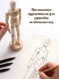 Манекен человека для рисования SoulArt, h=30 см