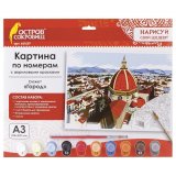 Картина по номерам ОСТРОВ СОКРОВИЩ "Город" А3 (акриловые краски, кисть) 661629