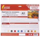 Картина по номерам ОСТРОВ СОКРОВИЩ "Одинокий причал" А3 (акриловые краски, кисть) 661641