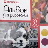 Альбом для рисования BRAUBERG "Собачки" А4, 32 листа 205х290 мм 105081