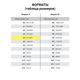 Альбом для рисования BRAUBERG ЭКО "Бесконечность" А4 40 листов 202х285 мм 105087