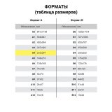 Скетчбук BRAUBERG ART "DEBUT" 205х290 мм, 50 листов, жёсткая подложка,, 110983