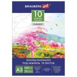 Папка для акварели BRAUBERG ART А3, 10листов, с эскизом, 297х420 мм 111065