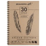 Скетчбук BRAUBERG ART "CLASSIC" слоновая кость, 210х297 мм, 30 листов 128947