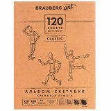 Скетчбук BRAUBERG ART "CLASSIC" слоновая кость, 210х297 мм, 120 листов, прошивка 128960