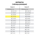 Альбом для акварели BRAUBERG ART "CLASSIC" А3, 12 листов, склейка 128962