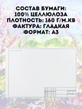 Папка для черчения ArtPinOk (297х420 мм) А3, 10 листов, рамка с горизонтальным штампом