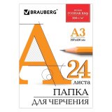 Папка для черчения ватман ГОЗНАК КБФ BRAUBERG (297х420 мм) А3, 24 листа без рамки 129254