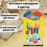 Мелки восковые для ванны, в пластиковом держателе, 9 цветов